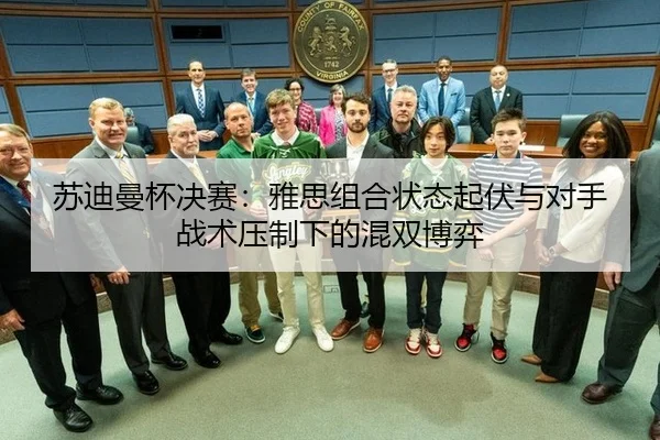 su-di-man-bei-jue-sai-ya-si-zu-he-zhuang-tai-qi-fu-yu-dui-shou-zhan-shu-ya-zhi-xia-de-hun-shuang-bo-yi-2-453.jpg