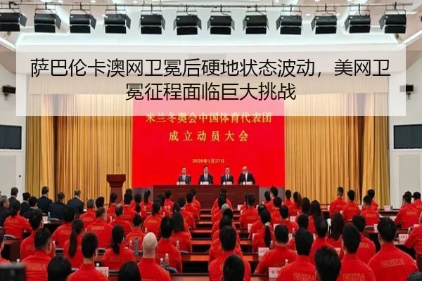 sa-ba-lun-ka-ao-wang-wei-mian-hou-ying-di-zhuang-tai-bo-dong-mei-wang-wei-mian-zheng-cheng-mian-lin-ju-da-tiao-zhan-2-813.jpg