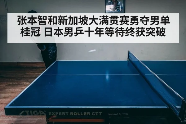 table tennis intense match action